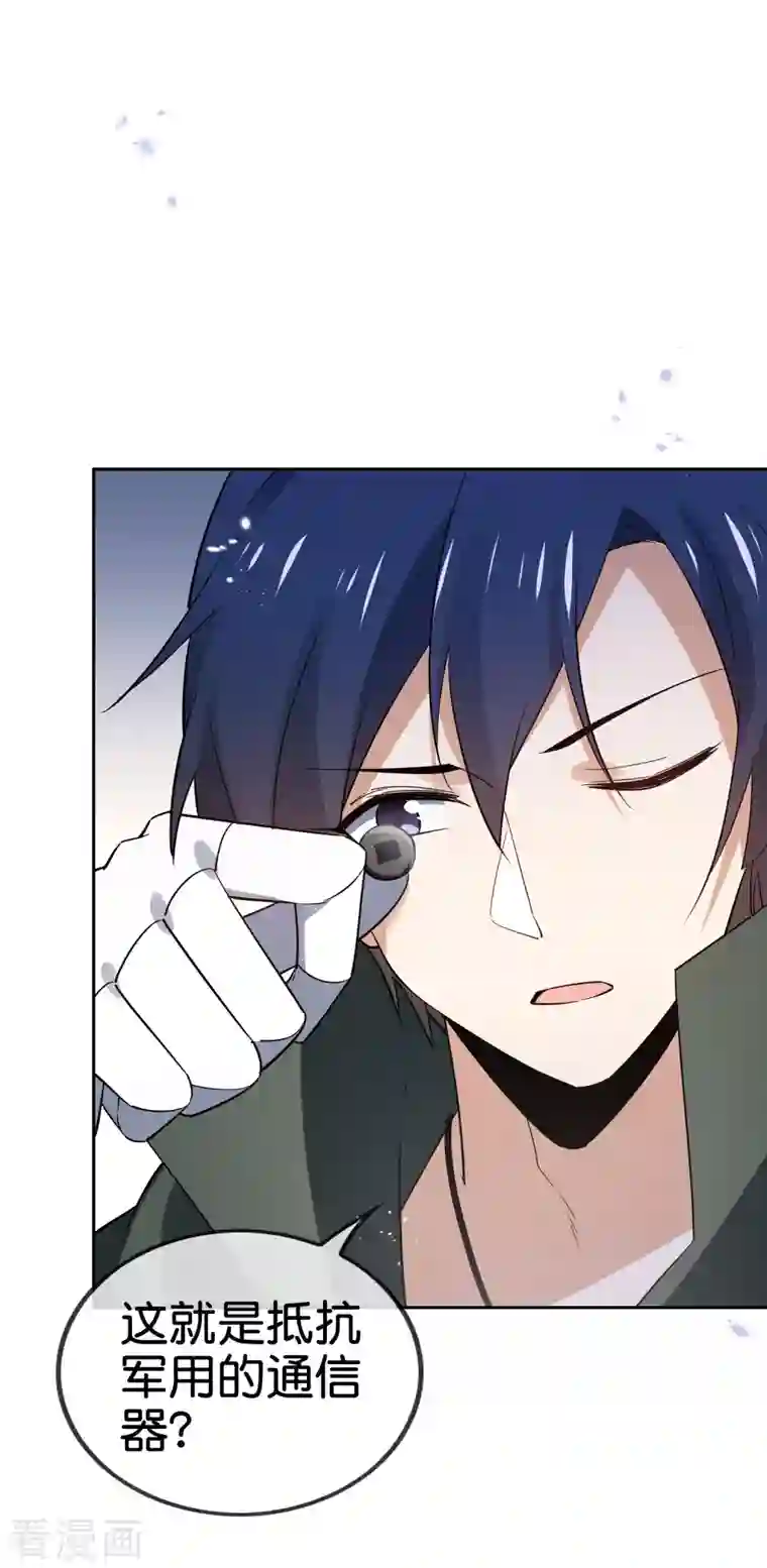 我的末世大小姐第73话 乐于助人白狼会