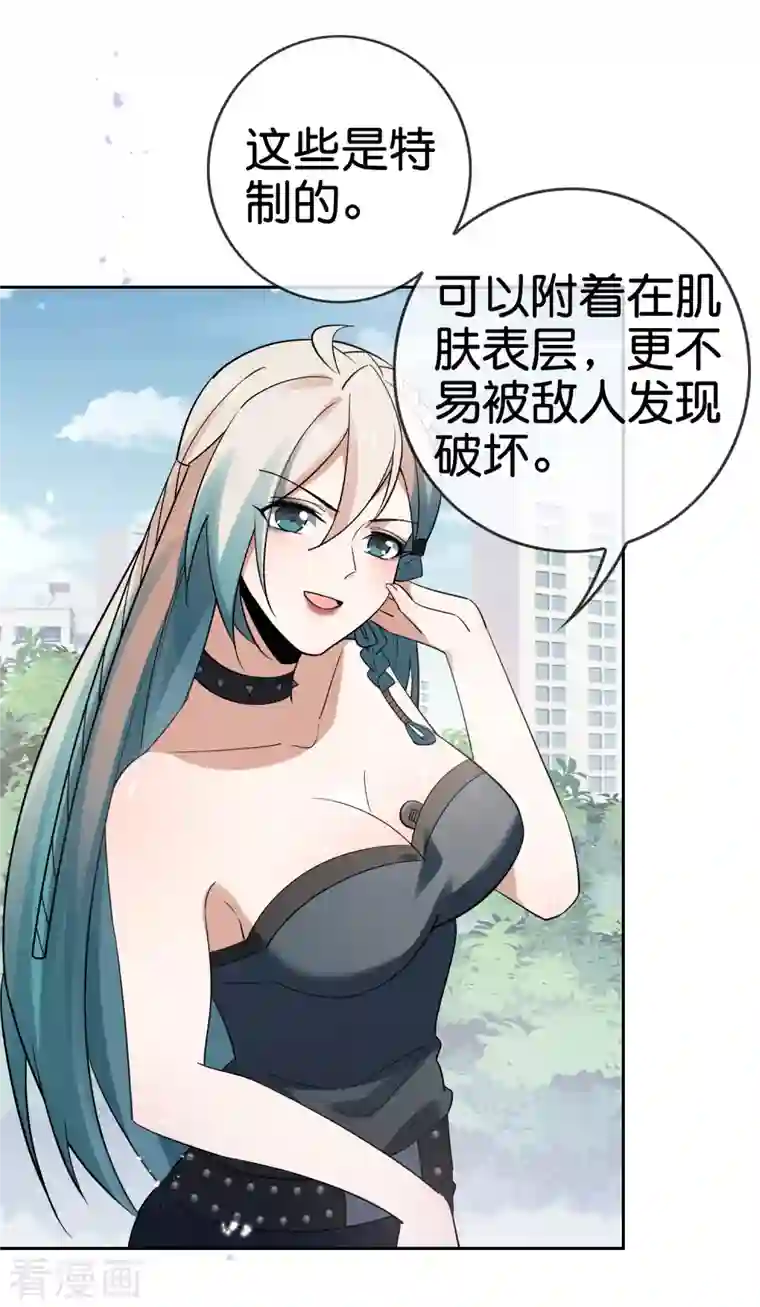 我的末世大小姐第73话 乐于助人白狼会