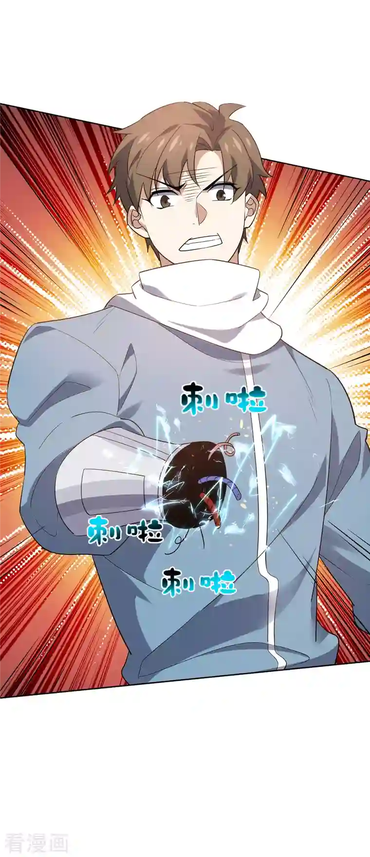 我的末世大小姐第74话 利刃模式，启用！