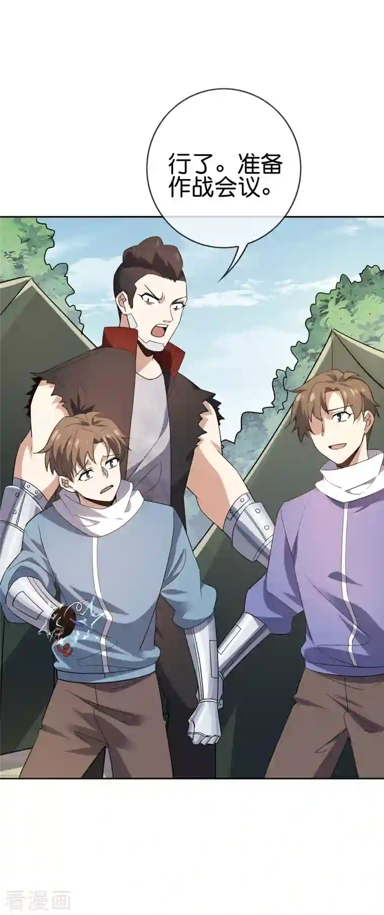 我的末世大小姐第74话 利刃模式，启用！