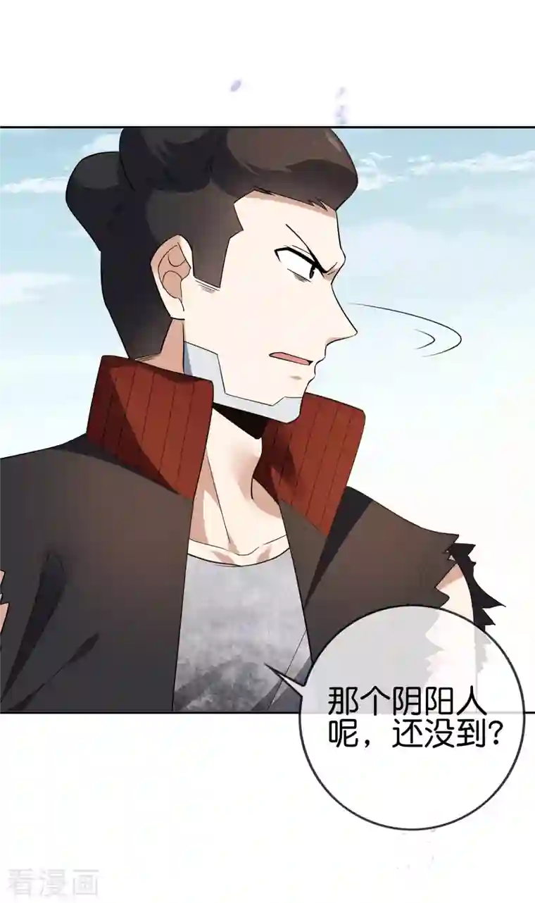 我的末世大小姐第74话 利刃模式，启用！