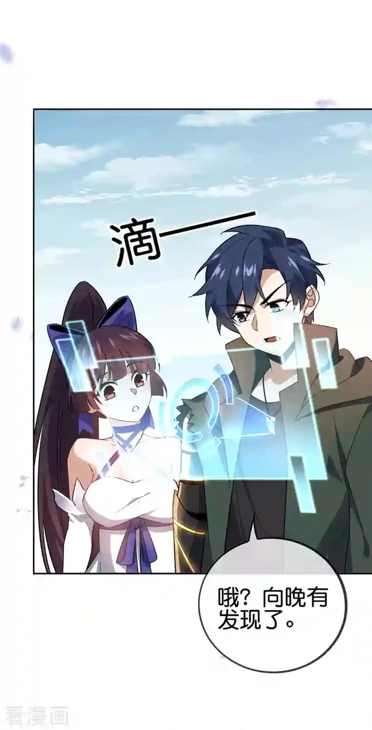 我的末世大小姐第74话 利刃模式，启用！