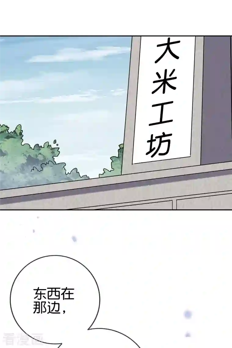 我的末世大小姐第74话 利刃模式，启用！