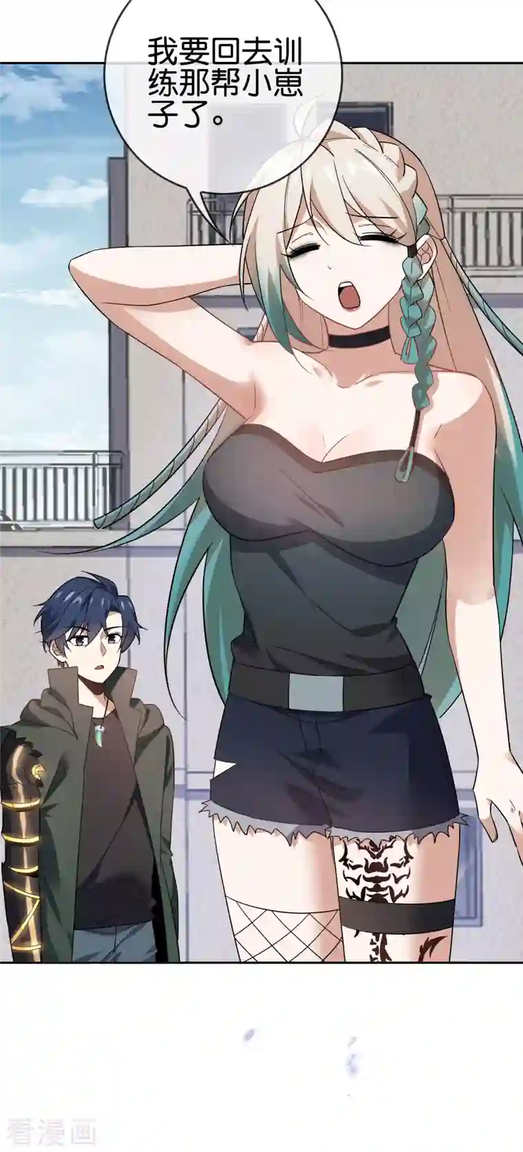 我的末世大小姐第74话 利刃模式，启用！