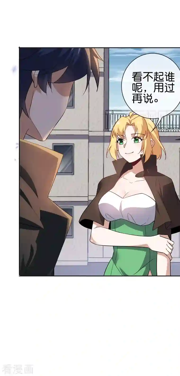 我的末世大小姐第74话 利刃模式，启用！