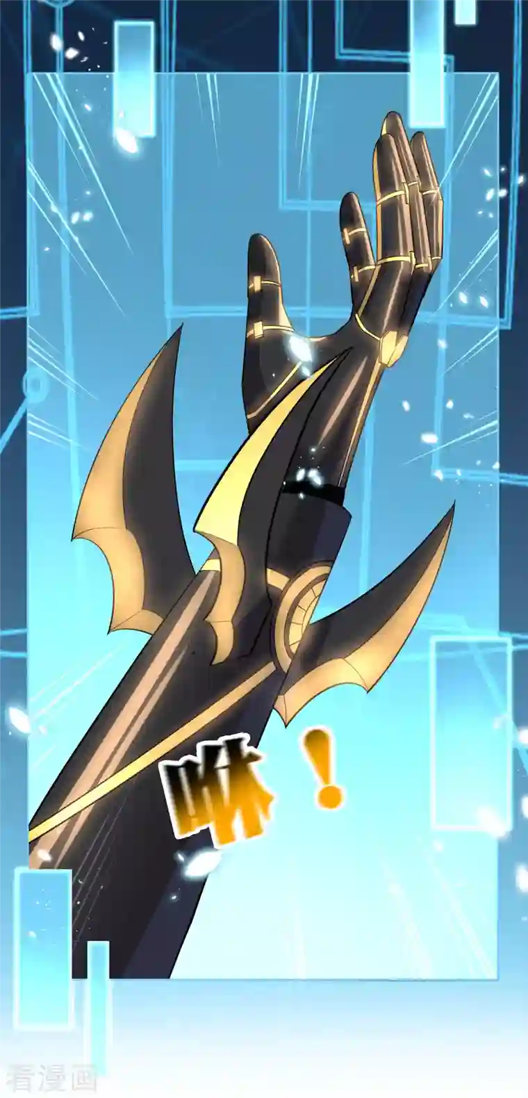 我的末世大小姐第74话 利刃模式，启用！