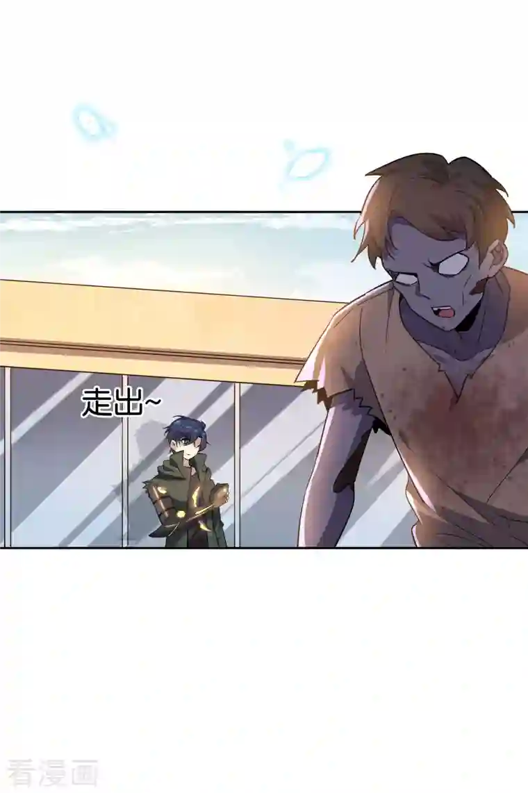 我的末世大小姐第74话 利刃模式，启用！