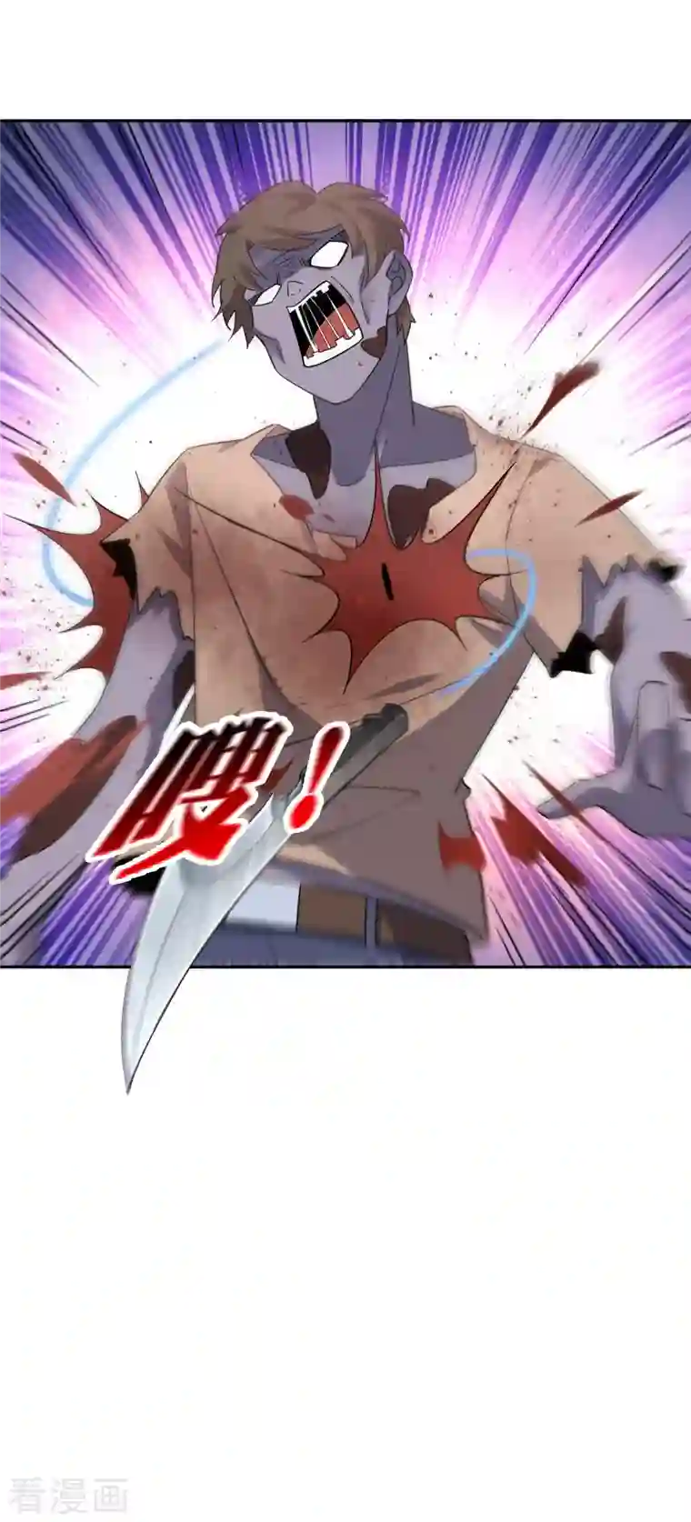 我的末世大小姐第74话 利刃模式，启用！