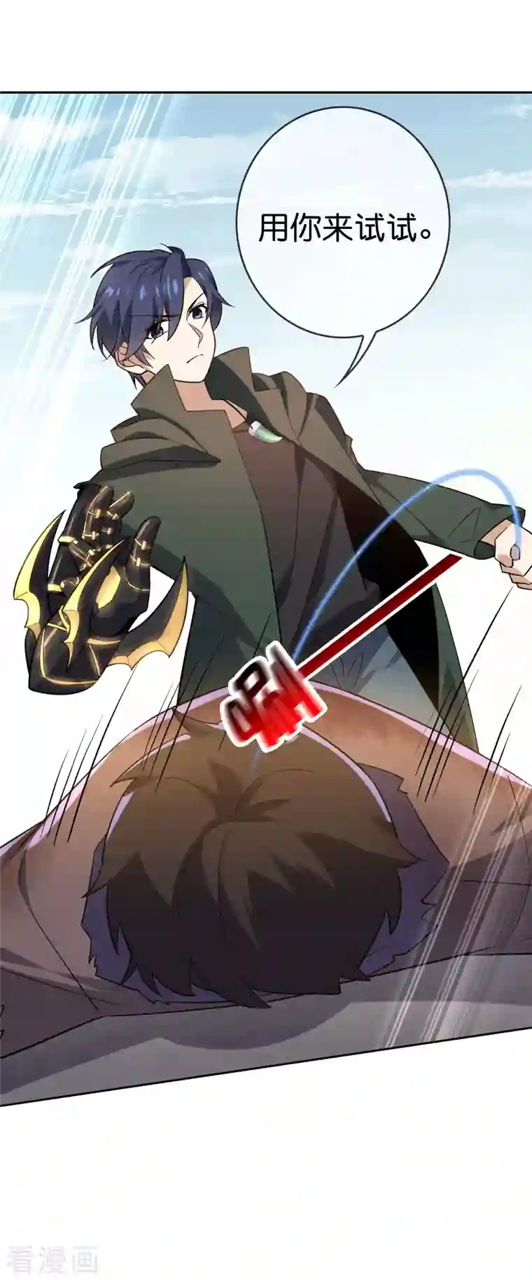 我的末世大小姐第74话 利刃模式，启用！