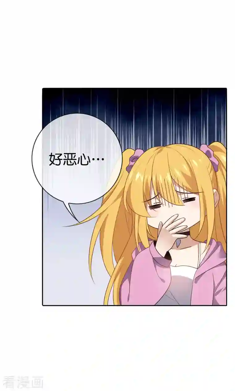 我的末世大小姐第74话 利刃模式，启用！