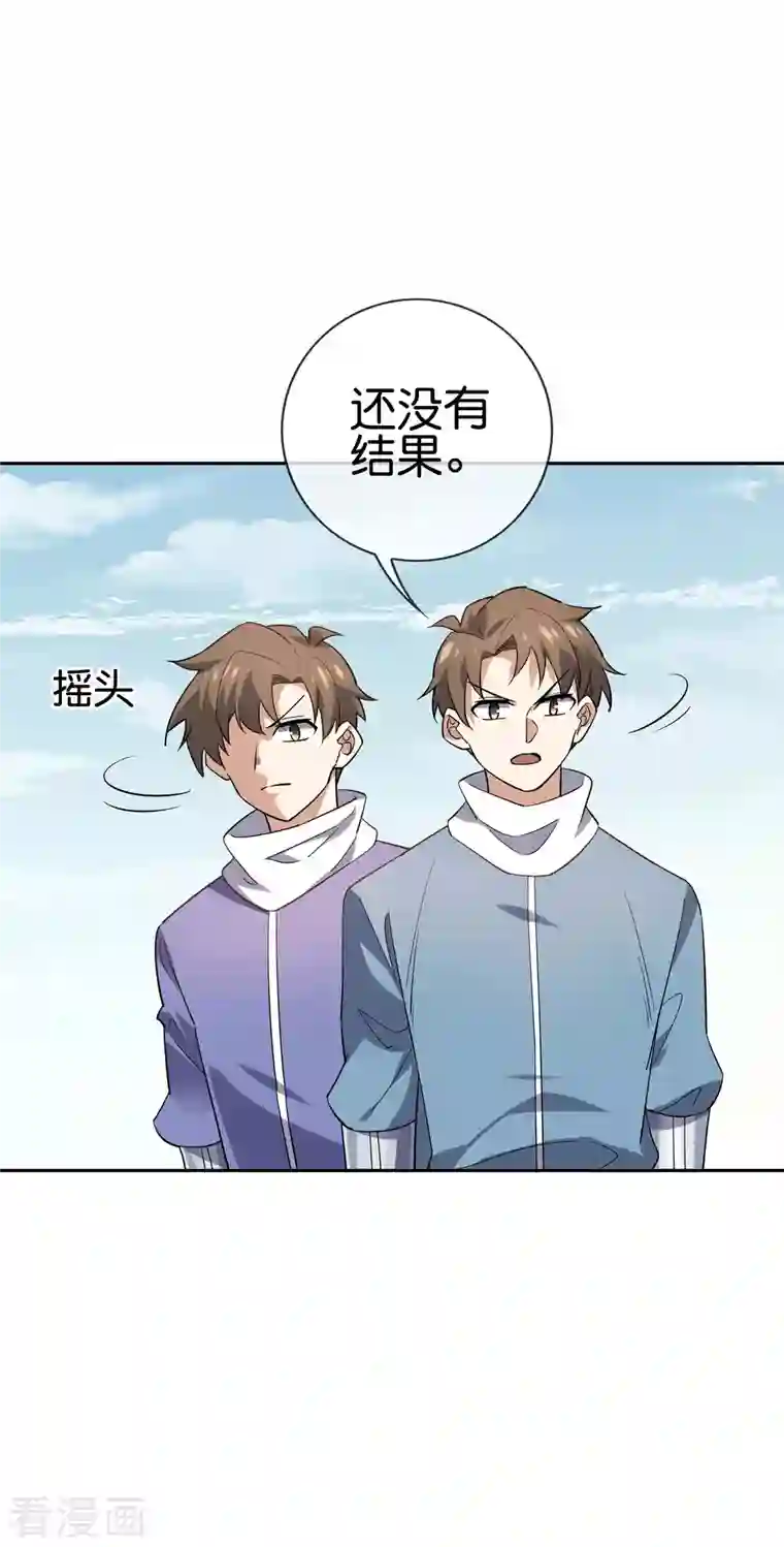 我的末世大小姐第74话 利刃模式，启用！