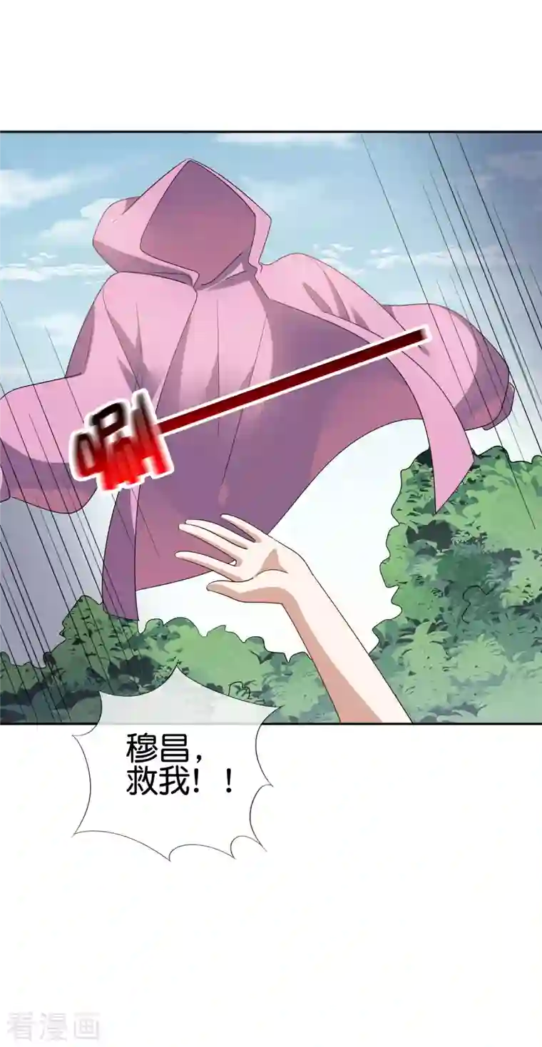 我的末世大小姐第74话 利刃模式，启用！