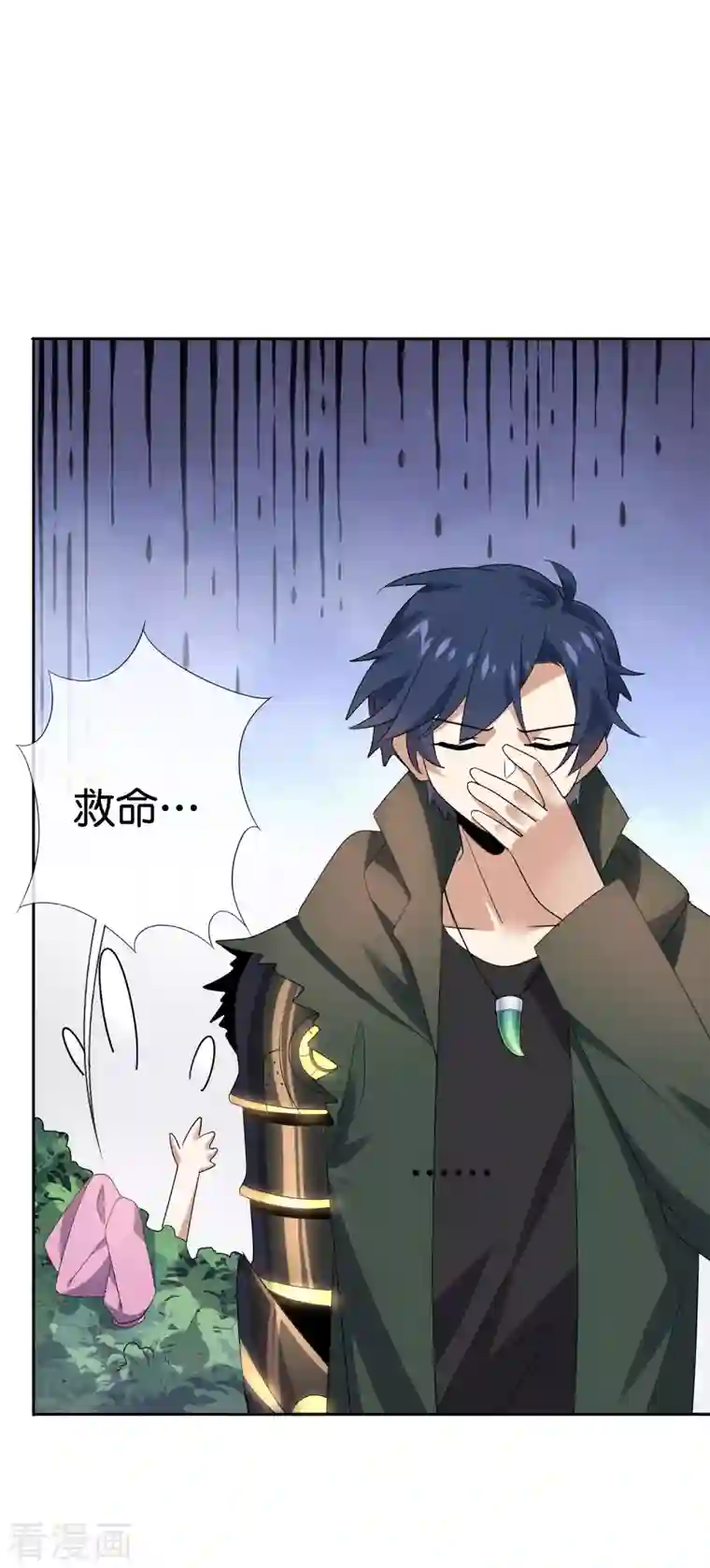 我的末世大小姐第74话 利刃模式，启用！