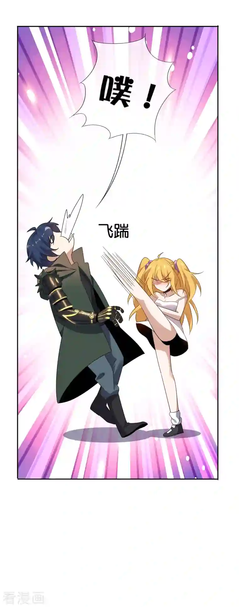 我的末世大小姐第74话 利刃模式，启用！