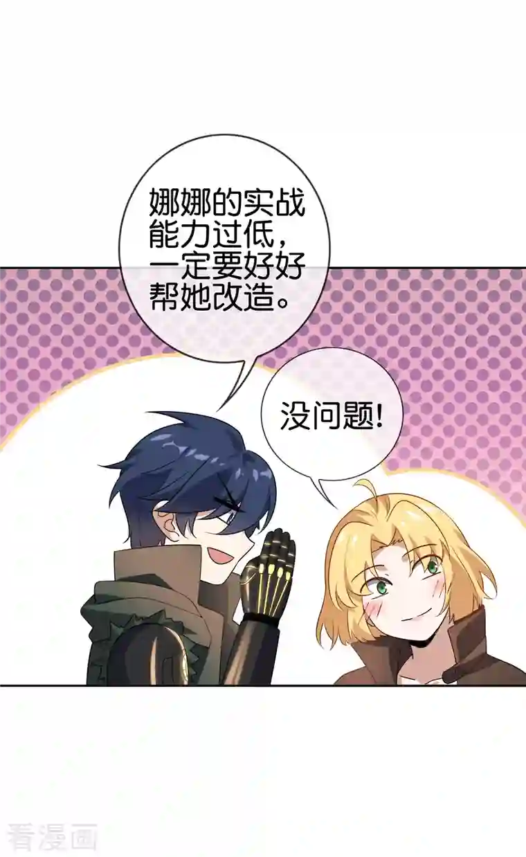 我的末世大小姐第74话 利刃模式，启用！