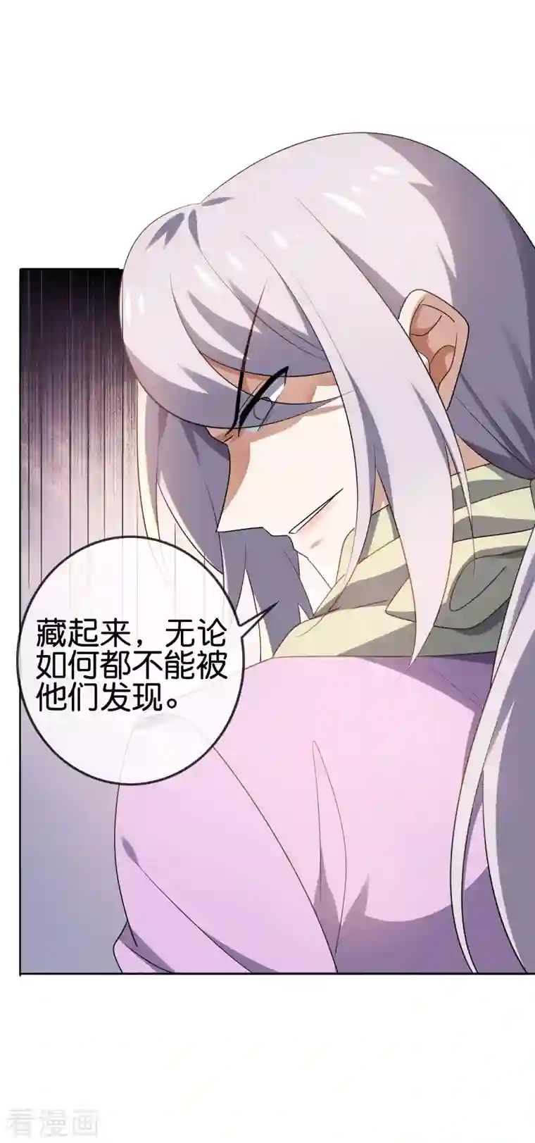 我的末世大小姐第74话 利刃模式，启用！