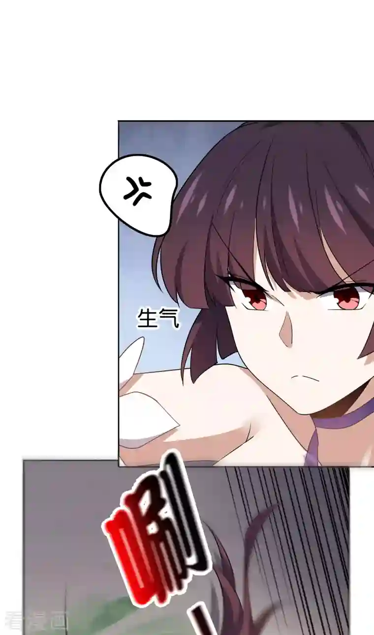 我的末世大小姐第74话 利刃模式，启用！