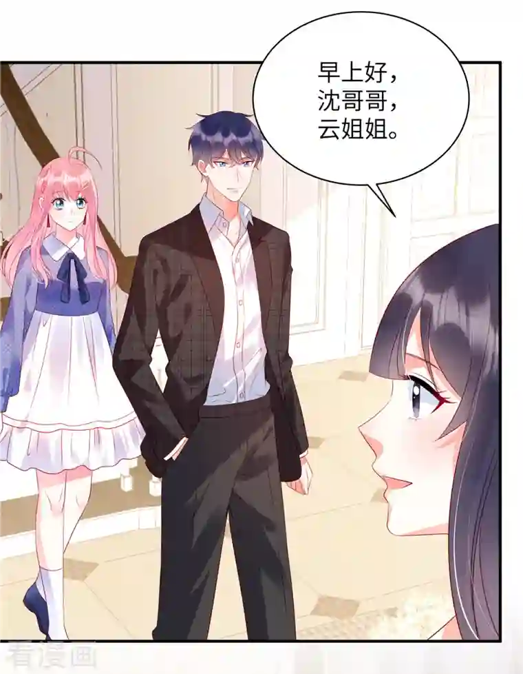 狼总裁的兔小姐第26话 我的早餐谁敢碰？！