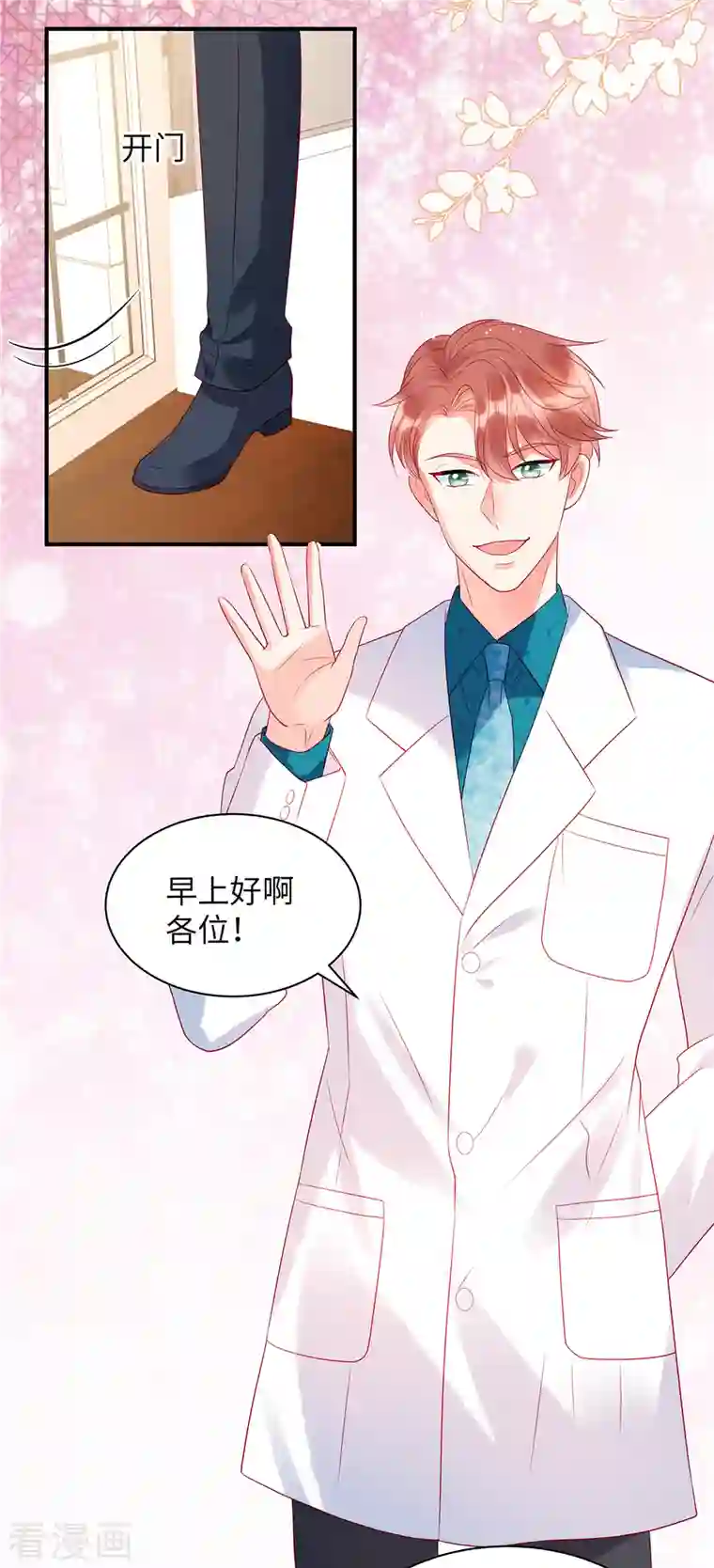 狼总裁的兔小姐第26话 我的早餐谁敢碰？！