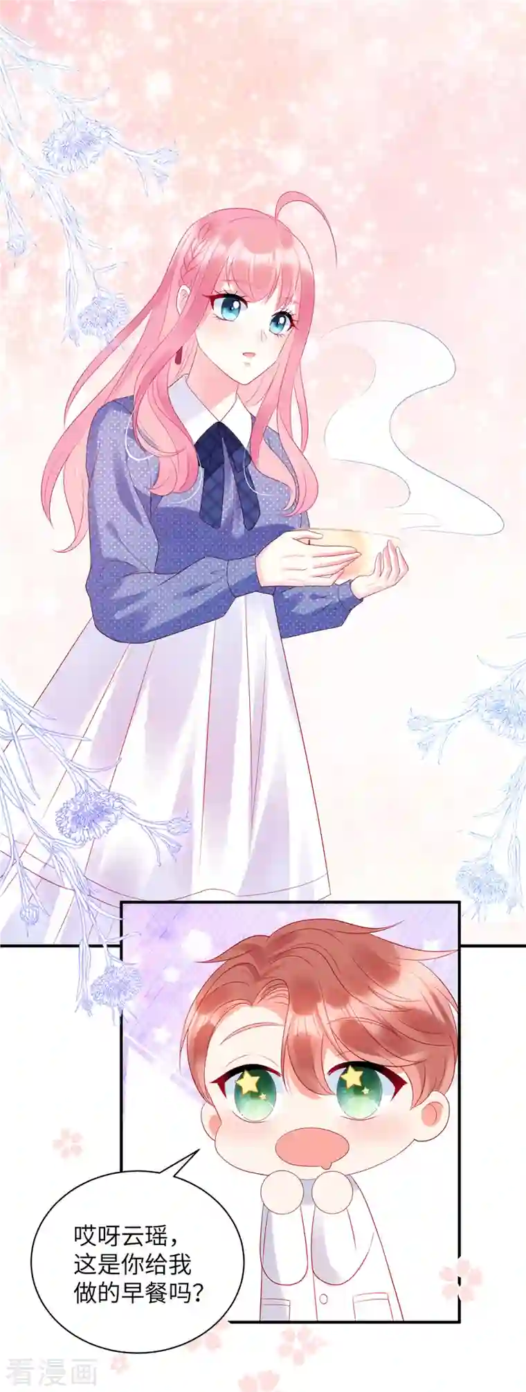 狼总裁的兔小姐第26话 我的早餐谁敢碰？！