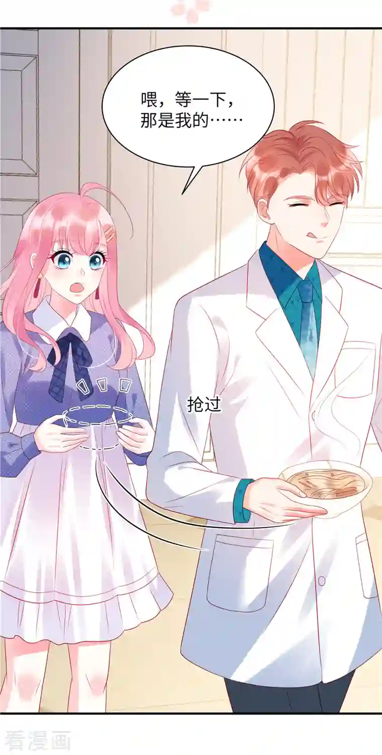 狼总裁的兔小姐第26话 我的早餐谁敢碰？！