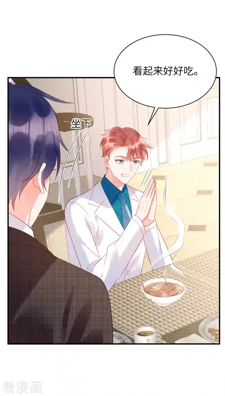 狼总裁的兔小姐第26话 我的早餐谁敢碰？！