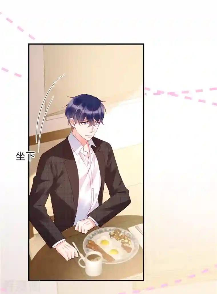 狼总裁的兔小姐第26话 我的早餐谁敢碰？！