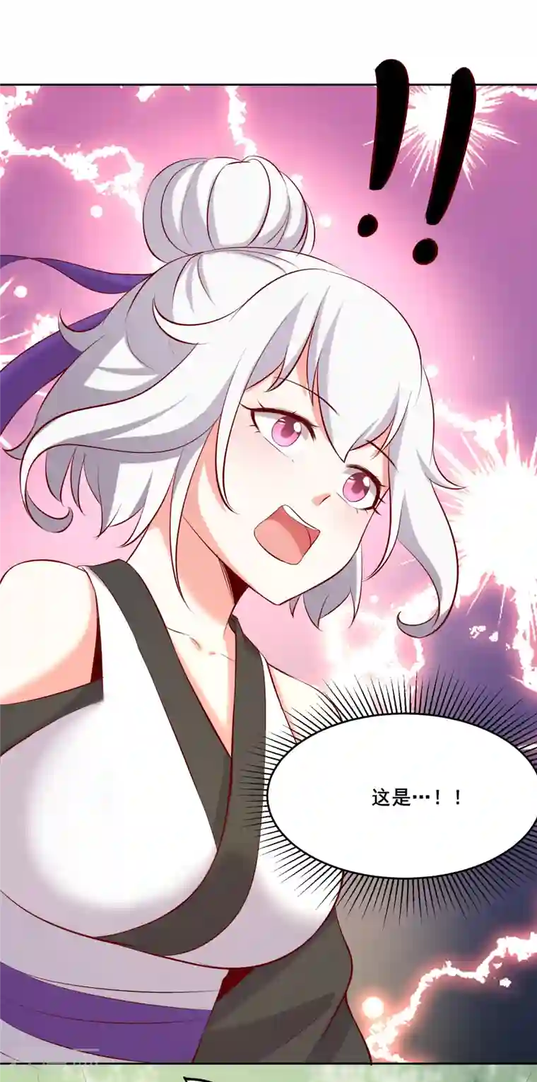 徒弟都是女魔头第19话 进入秘境