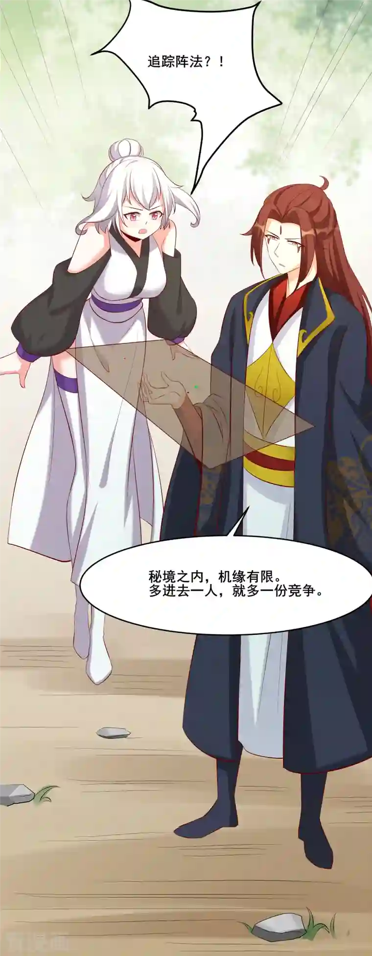 徒弟都是女魔头第19话 进入秘境