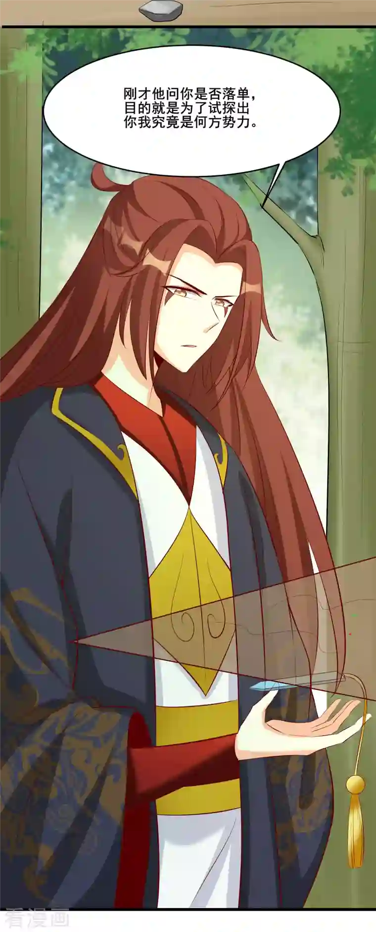 徒弟都是女魔头第19话 进入秘境