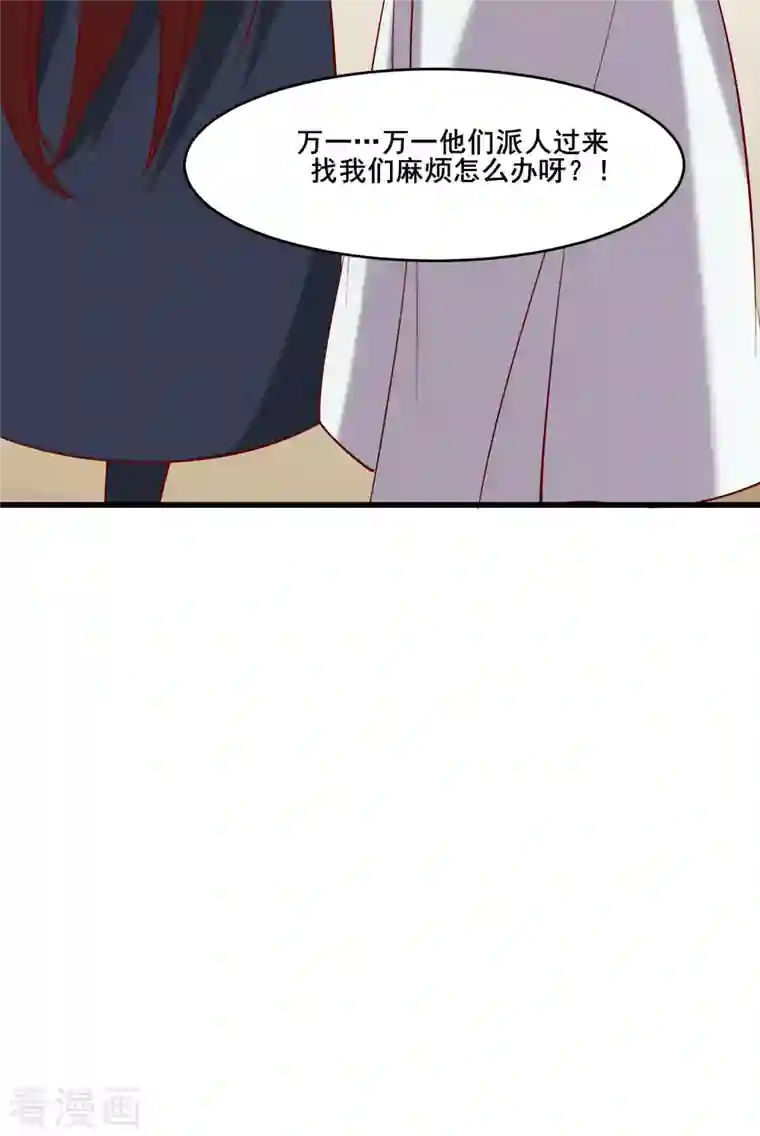 徒弟都是女魔头第19话 进入秘境