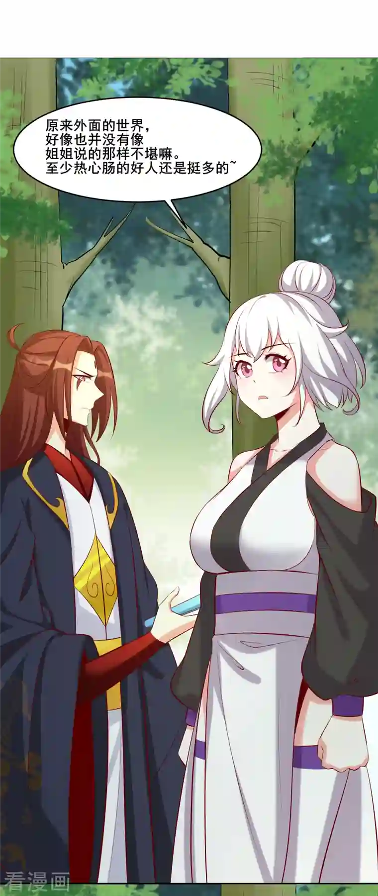 徒弟都是女魔头第19话 进入秘境