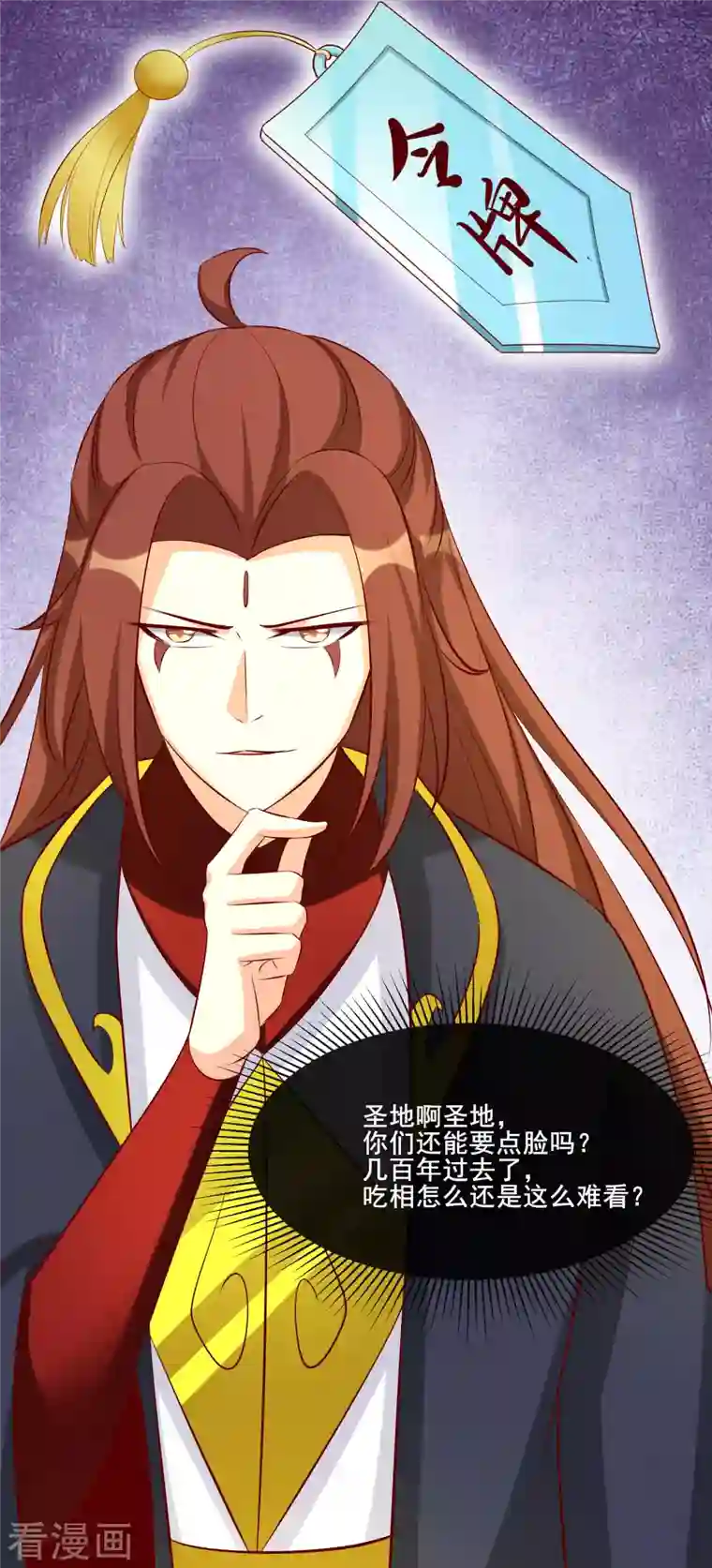 徒弟都是女魔头第19话 进入秘境