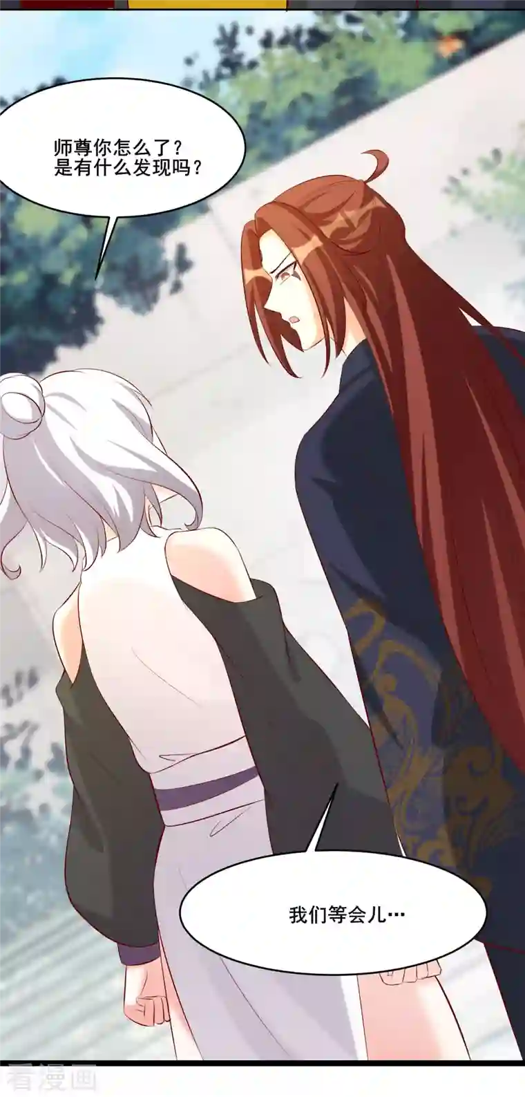 徒弟都是女魔头第19话 进入秘境