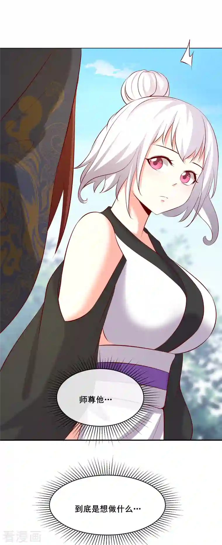 徒弟都是女魔头第19话 进入秘境