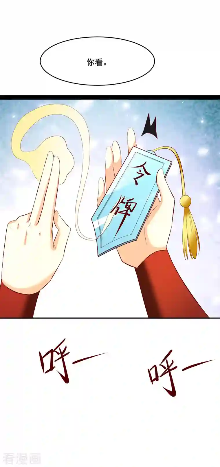 徒弟都是女魔头第19话 进入秘境