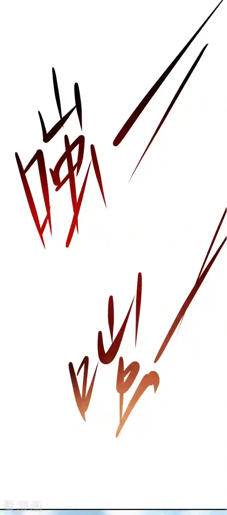 徒弟都是女魔头第20话 杀了这条蛇