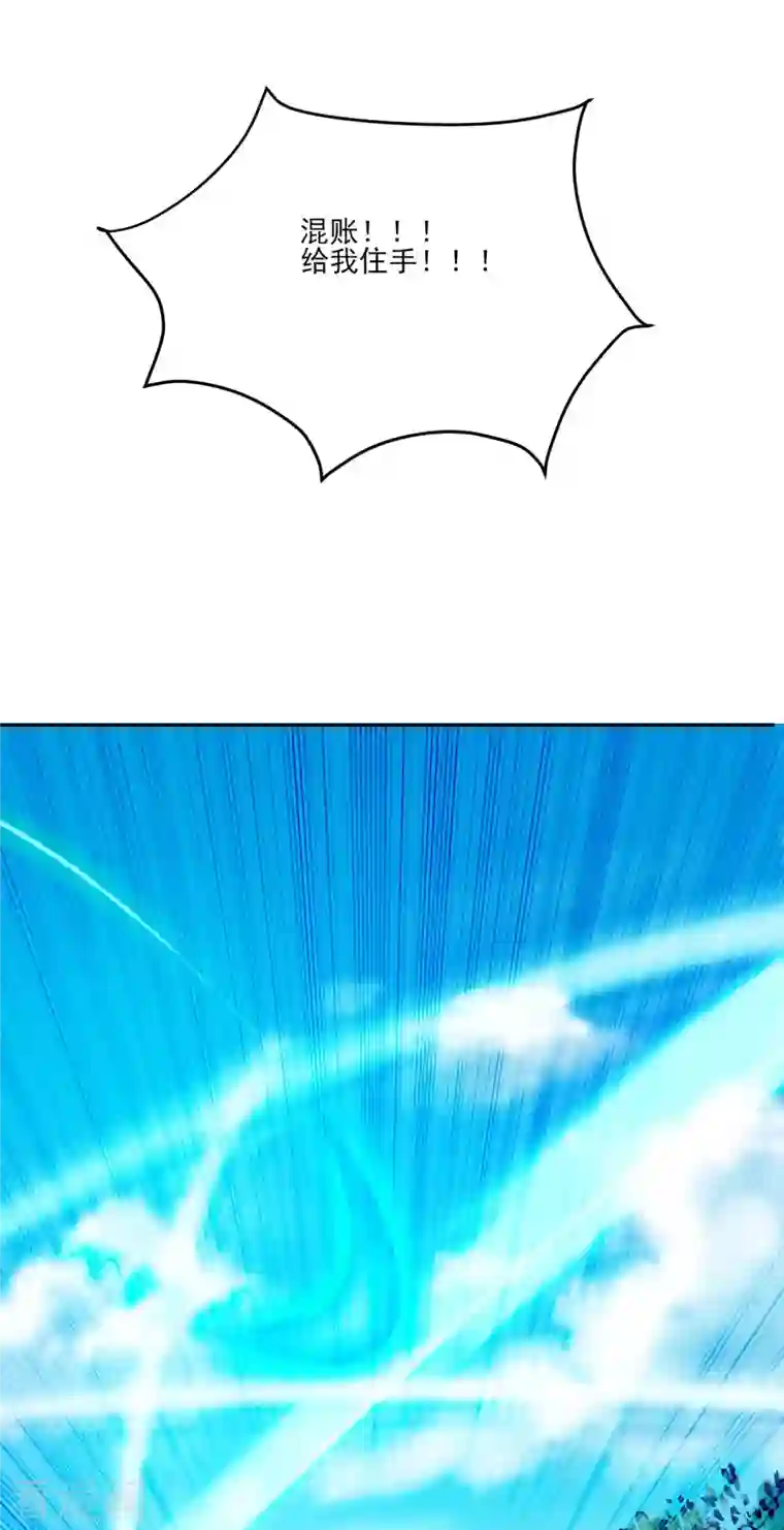 徒弟都是女魔头第20话 杀了这条蛇