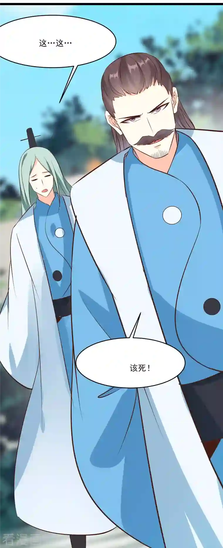 徒弟都是女魔头第20话 杀了这条蛇