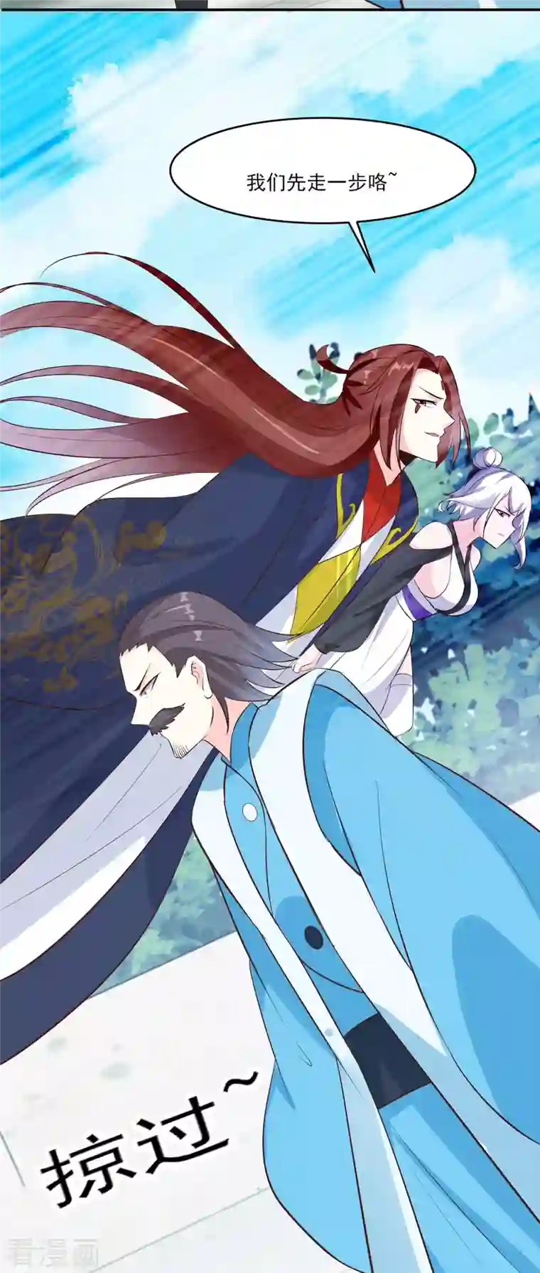 徒弟都是女魔头第20话 杀了这条蛇