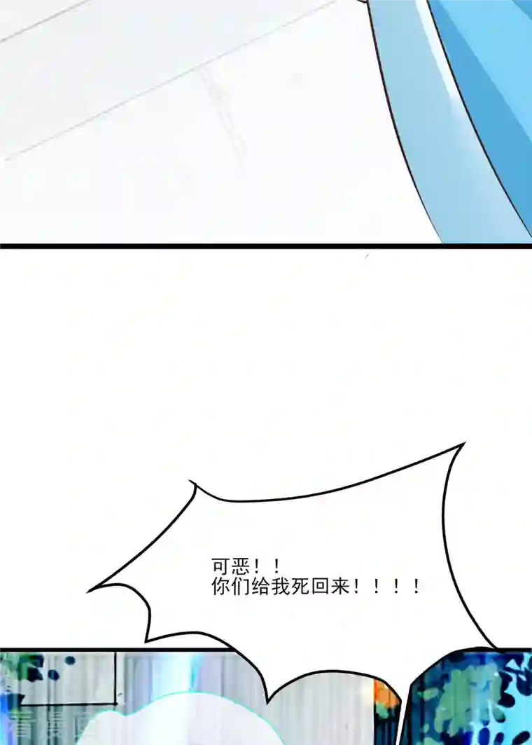 徒弟都是女魔头第20话 杀了这条蛇