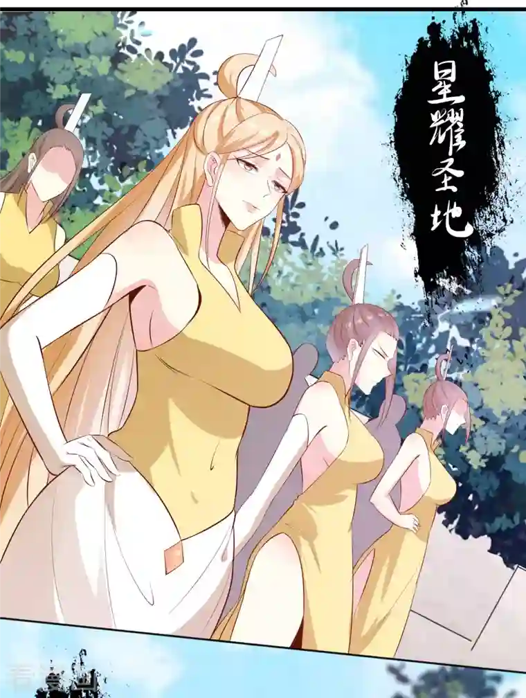 徒弟都是女魔头第20话 杀了这条蛇