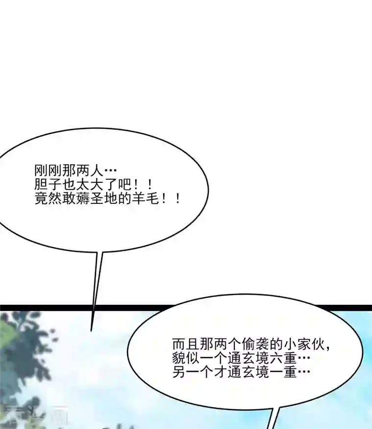 徒弟都是女魔头第20话 杀了这条蛇