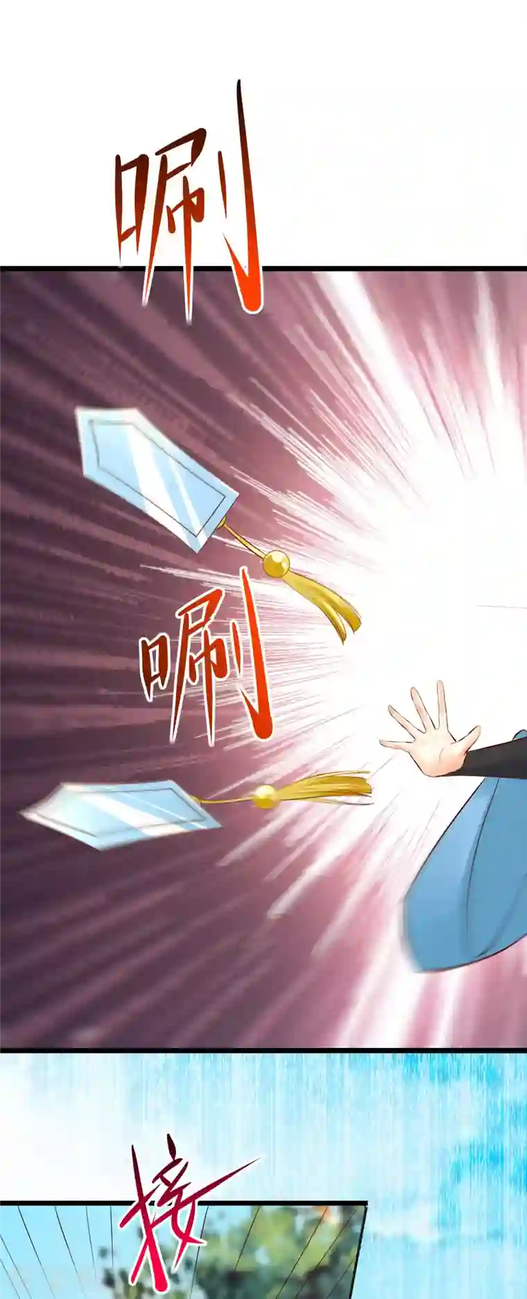 徒弟都是女魔头第20话 杀了这条蛇