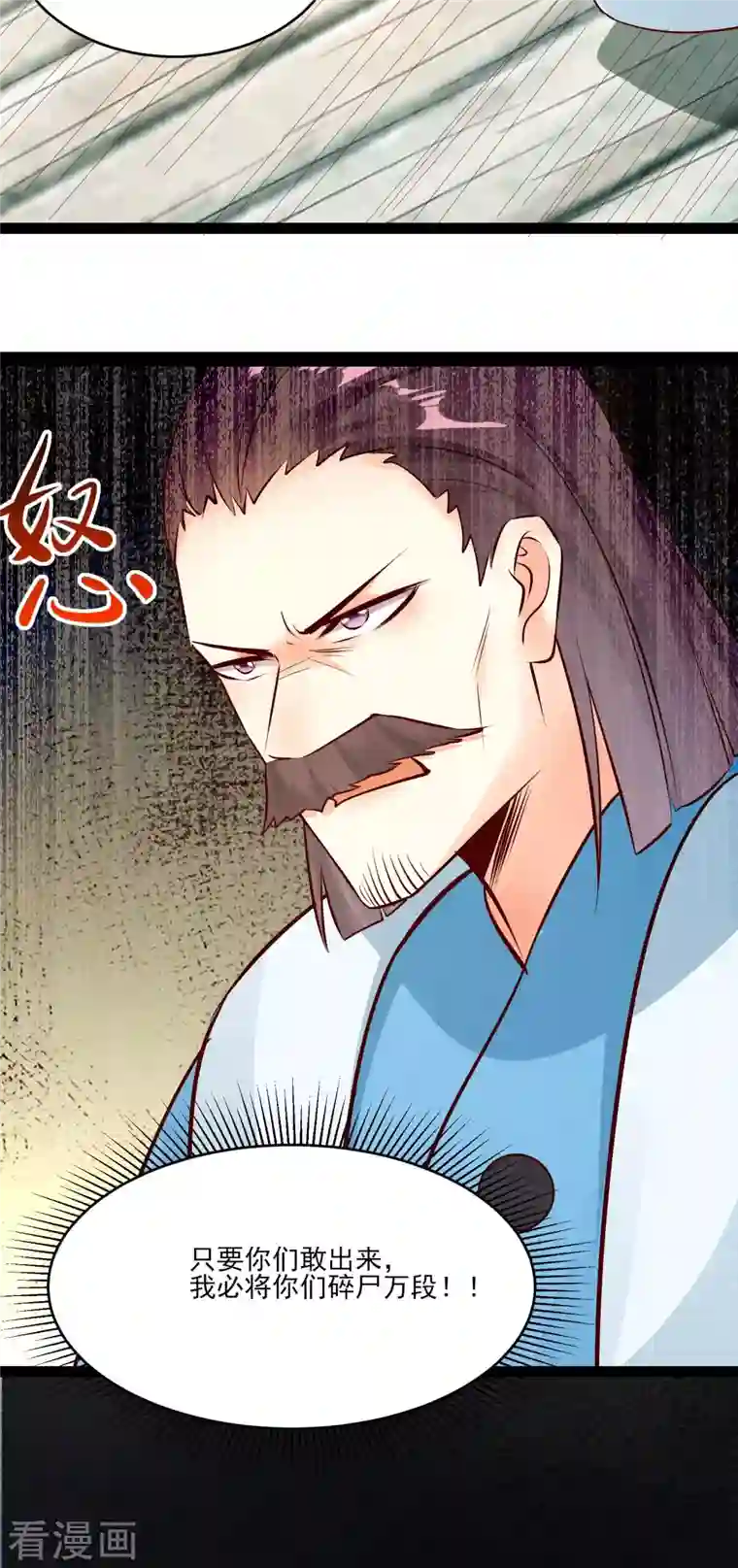 徒弟都是女魔头第20话 杀了这条蛇