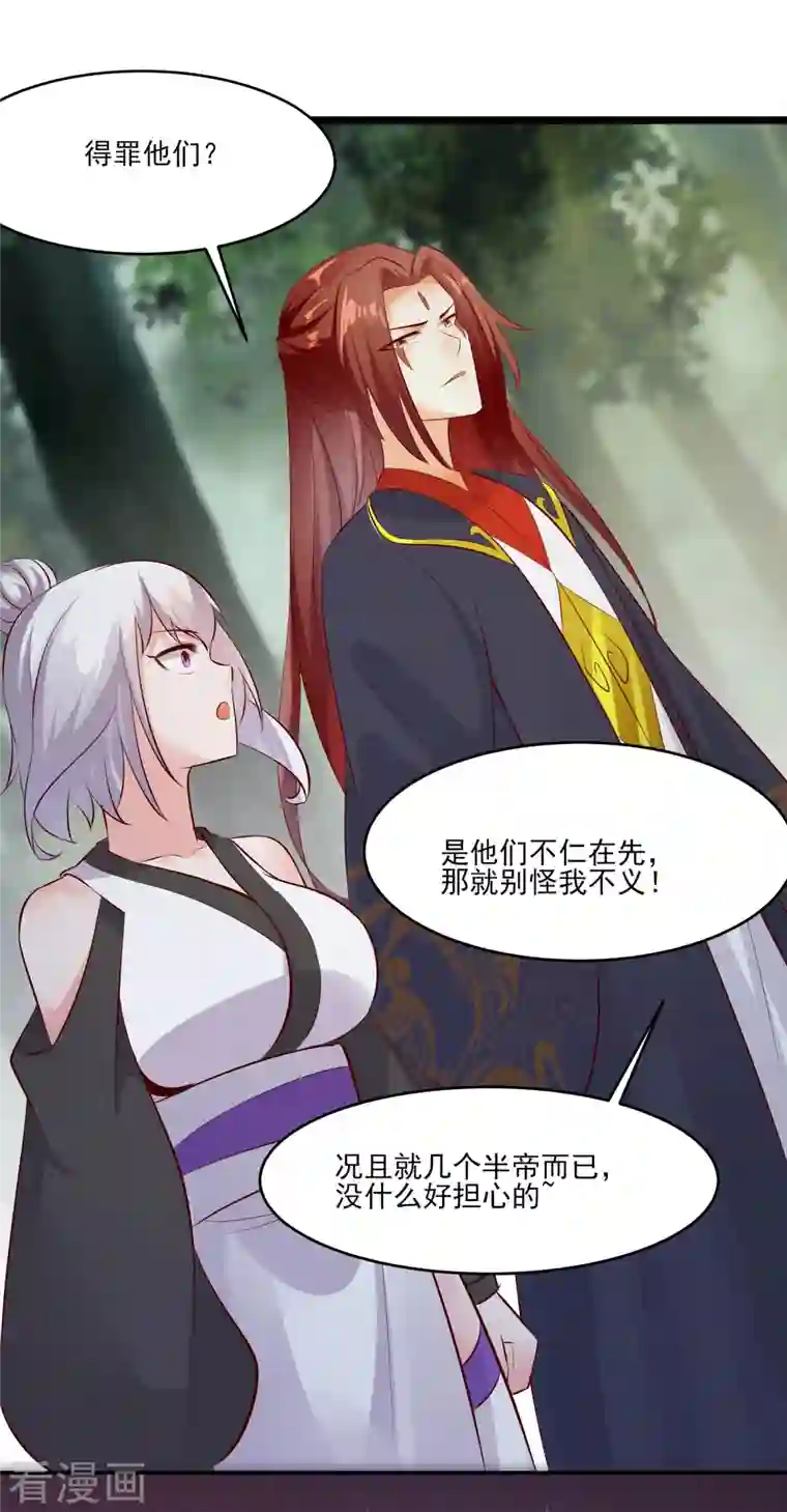 徒弟都是女魔头第20话 杀了这条蛇