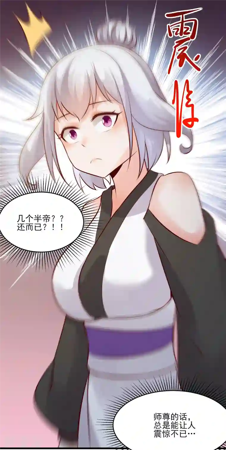 徒弟都是女魔头第20话 杀了这条蛇