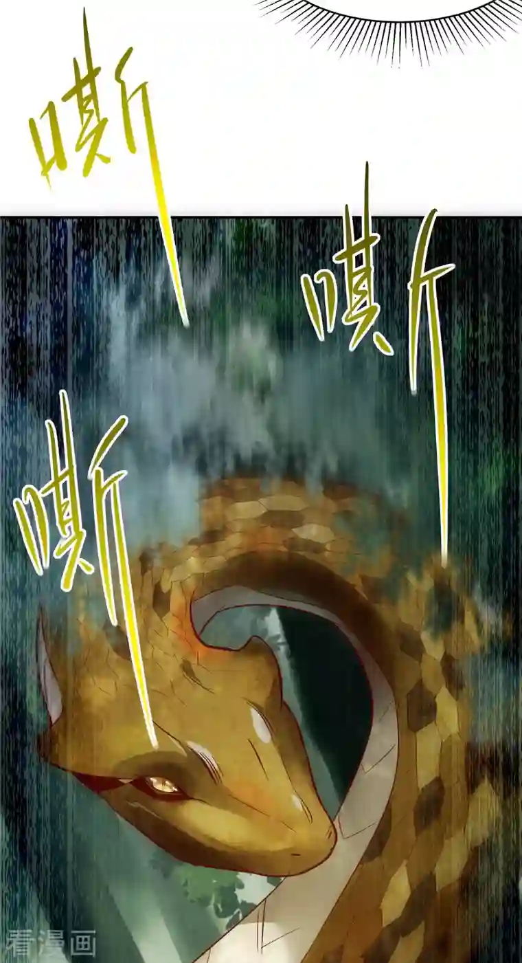 徒弟都是女魔头第20话 杀了这条蛇