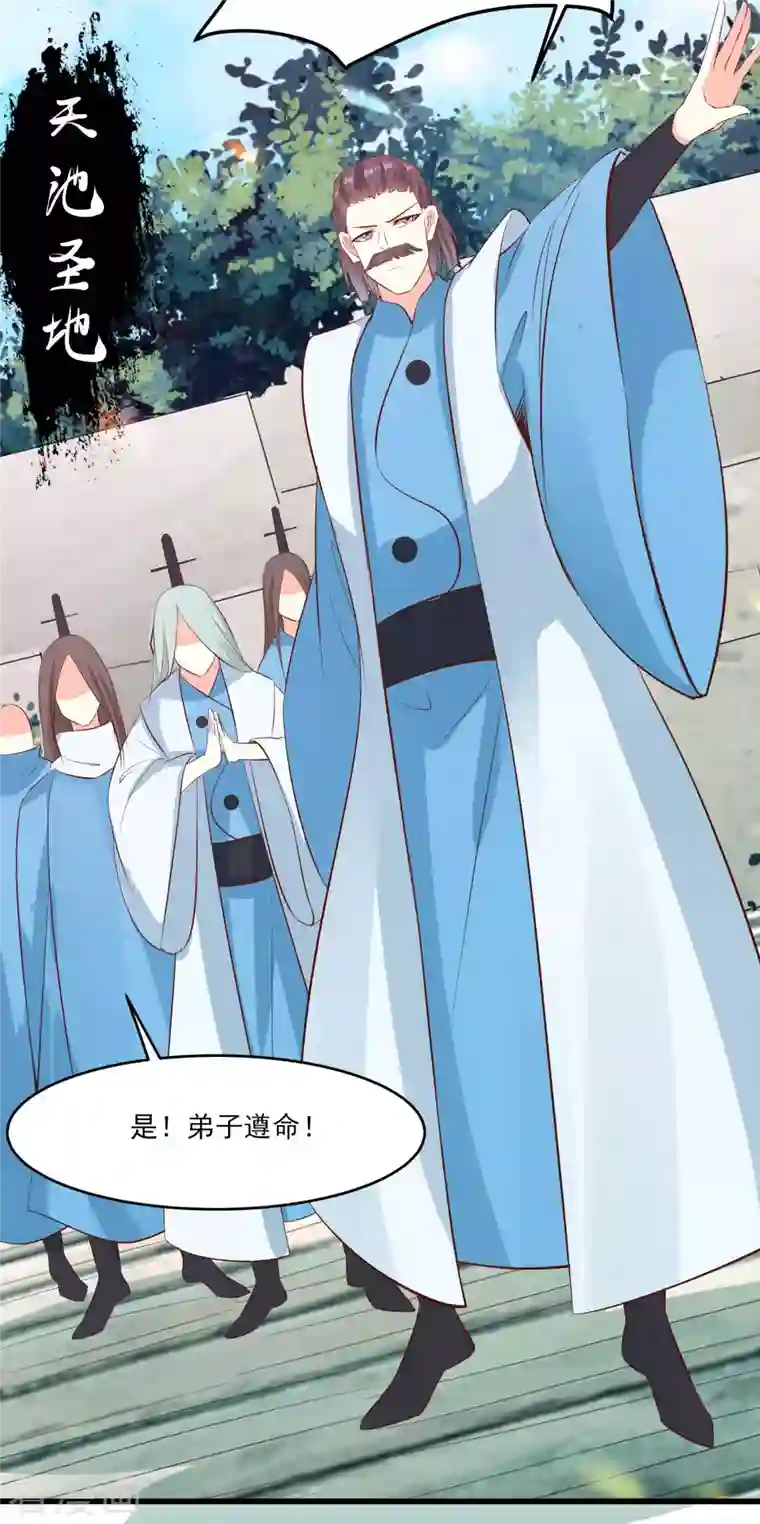 徒弟都是女魔头第20话 杀了这条蛇