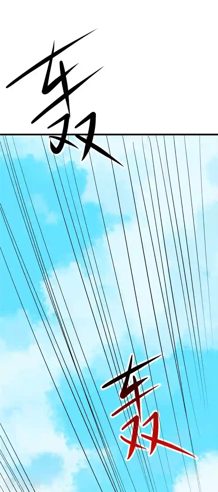 徒弟都是女魔头第20话 杀了这条蛇